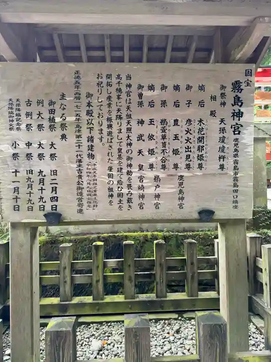 霧島神宮(鹿児島県)