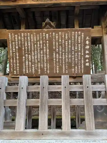 三峯神社(埼玉県)