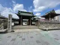 海運山 満福寺の山門・神門