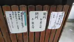 本光寺の建物その他