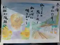 隨願寺(三重県)