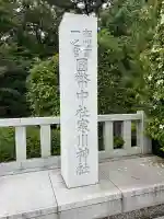 寒川神社(神奈川県)