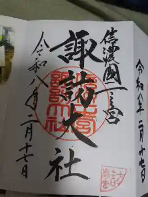 諏訪大社下社春宮(長野県)