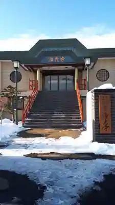 浄光寺の本殿・本堂