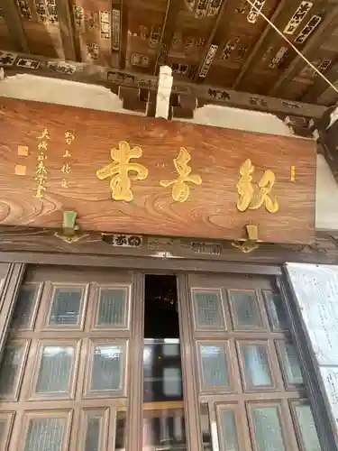 満福寺のその他建物