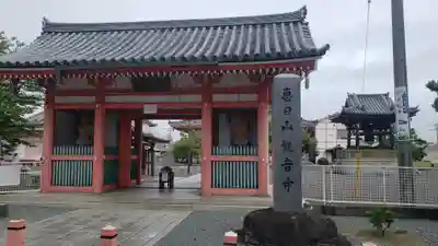 津観音の山門・神門