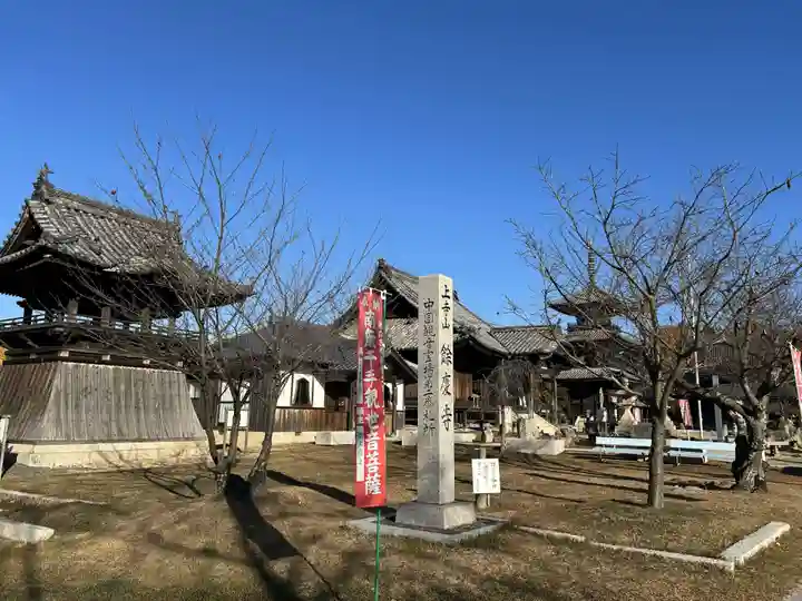餘慶寺(岡山県)