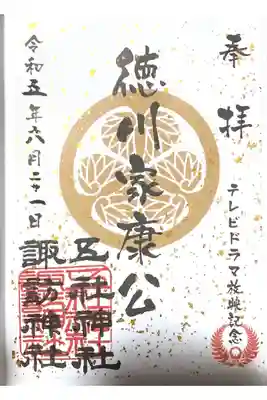 どうする家康オリジナル