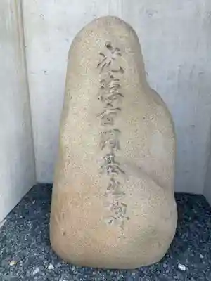 光徳寺(京都府)