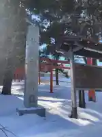 札幌伏見稲荷神社のその他建物