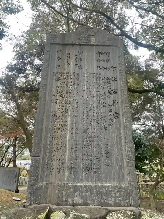 伊弉諾神宮(兵庫県)