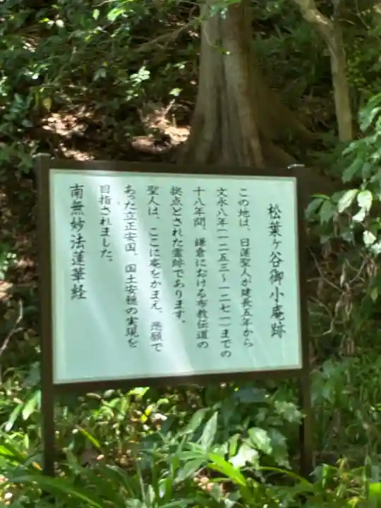 妙法寺(神奈川県)