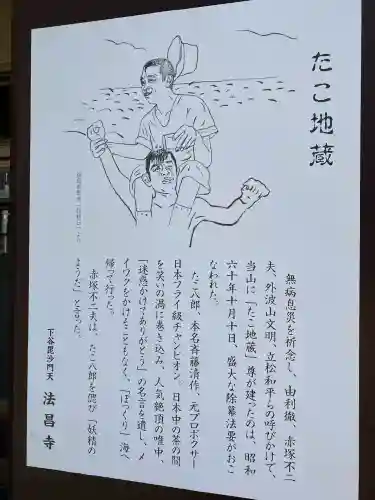 法昌寺(東京都)