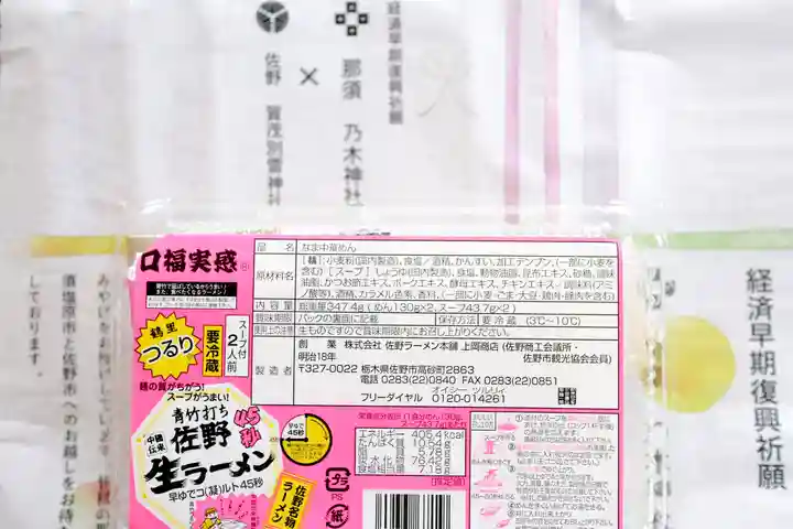 賀茂別雷神社の授与品その他