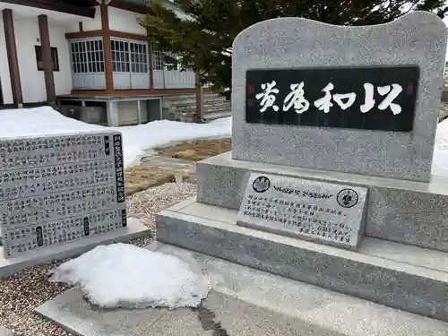 本行寺(北海道)