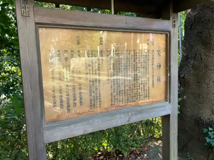 驚神社(神奈川県)
