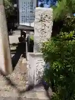 菅原神社(新潟県)