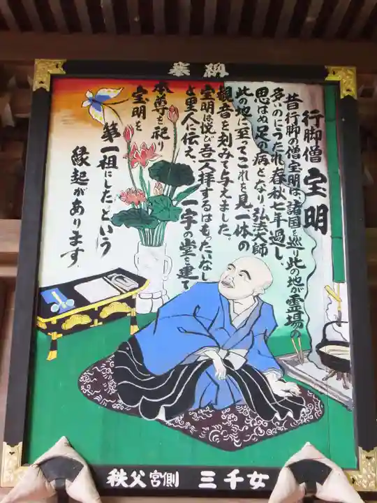 大渕寺のその他建物