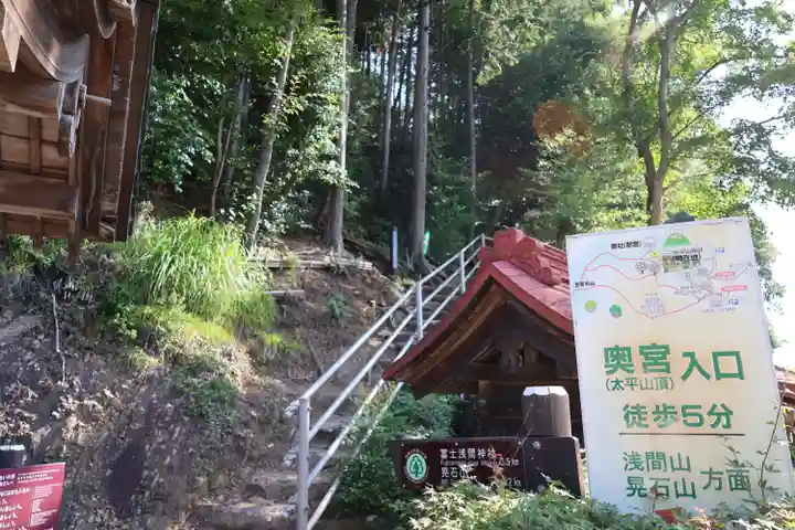 太平山神社(栃木県)