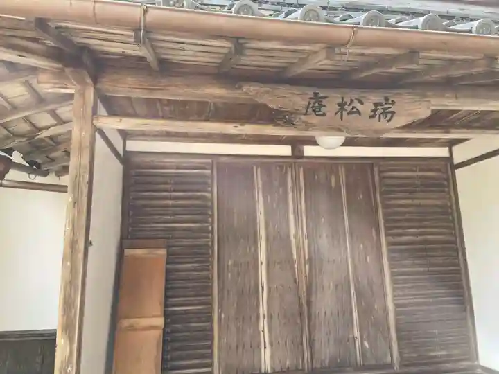 善峯寺(京都府)