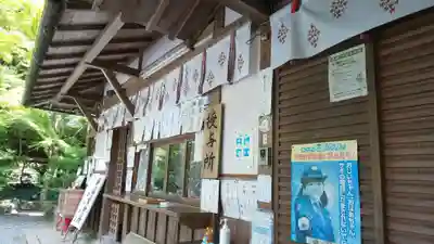 鍬山神社のその他建物
