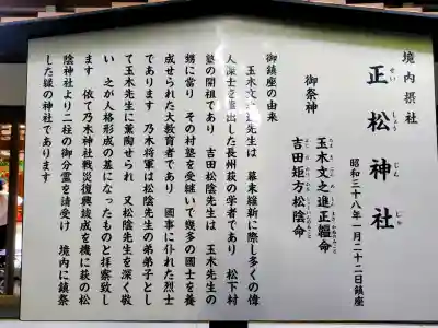 正松神社の{uncategorized: "未分類", other: "その他", undefined: "問題あり", building: "その他建物", grave: "お墓", sacred_gate: "鳥居", guardian: "狛犬", statue: "像", buddha: "仏像", history: "歴史", nature: "自然", garden: "庭園", animal: "動物", pagoda: "塔", temizu: "手水舎", mountain_gate: "山門・神門", sanctuary: "本殿・本堂", subordinate: "末社・摂社", art: "芸術", scenery: "景色", jizo: "地蔵", ema: "絵馬", goshuin: "御朱印", omikuji: "おみくじ", items: "授与品その他", amulet: "お守り", goshuincho: "御朱印帳", eats: "食事", festival: "お祭り", votive_dance: "神楽", shichigosan: "七五三参", wedding: "結婚式", experience: "体験その他", initially: "初詣", around: "周辺", anti_infection: "感染症対策"}