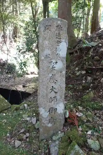 上ノ院本坊　来迎院のその他建物