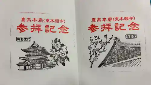 東本願寺（真宗本廟）(京都府)