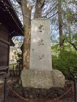 自由が丘熊野神社のその他建物