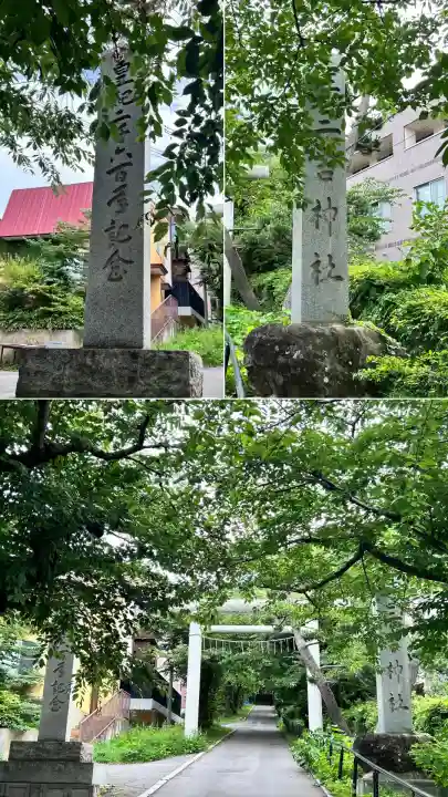 住三吉神社(北海道)