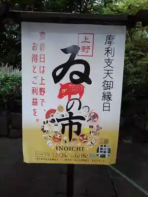 摩利支天 徳大寺のお祭り