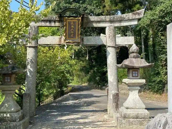 津田天満宮(滋賀県)