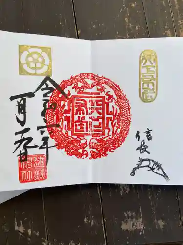 建勲神社(京都府)