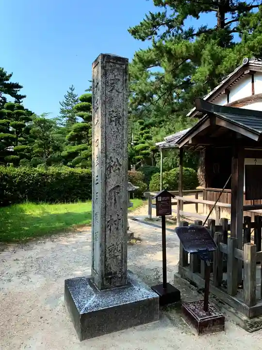 松陰神社のその他建物