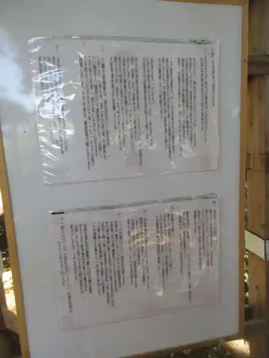 八景天祖神社(東京都)