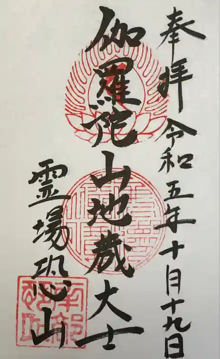 志納料1300円
御朱印帳代込み