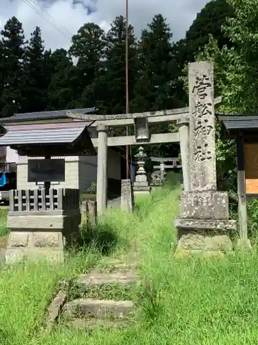 菅舩神社のその他建物