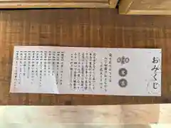 武甕槌神社(岩手県)