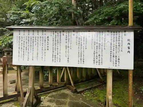 鹿島神宮(茨城県)