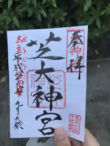 芝大神宮の{uncategorized: "未分類", other: "その他", undefined: "問題あり", building: "その他建物", grave: "お墓", sacred_gate: "鳥居", guardian: "狛犬", statue: "像", buddha: "仏像", history: "歴史", nature: "自然", garden: "庭園", animal: "動物", pagoda: "塔", temizu: "手水舎", mountain_gate: "山門・神門", sanctuary: "本殿・本堂", subordinate: "末社・摂社", art: "芸術", scenery: "景色", jizo: "地蔵", ema: "絵馬", goshuin: "御朱印", omikuji: "おみくじ", items: "授与品その他", amulet: "お守り", goshuincho: "御朱印帳", eats: "食事", festival: "お祭り", votive_dance: "神楽", shichigosan: "七五三参", wedding: "結婚式", experience: "体験その他", initially: "初詣", around: "周辺", anti_infection: "感染症対策"}