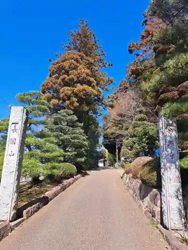 妙照寺(千葉県)