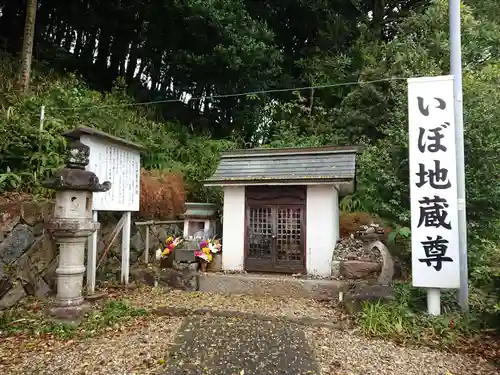 いぼ地蔵尊の本殿・本堂