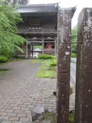 満願寺の山門・神門