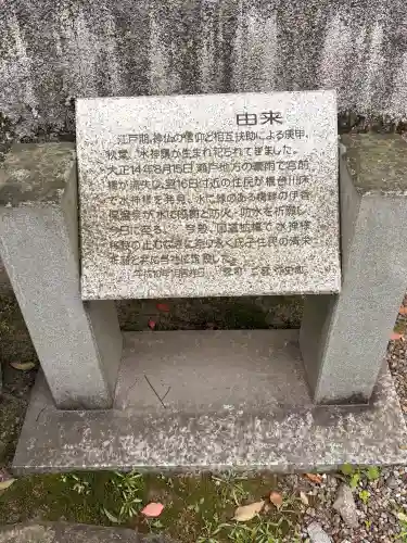 深川神社(愛知県)