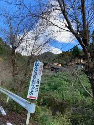 徳神社(兵庫県)