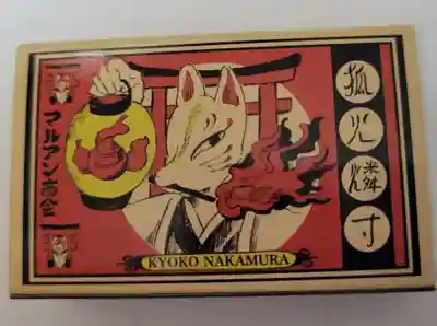 装束稲荷神社(王子稲荷神社境外摂社)の芸術