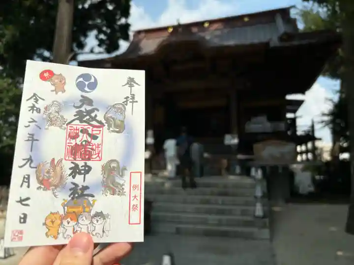 戸越八幡神社(東京都)