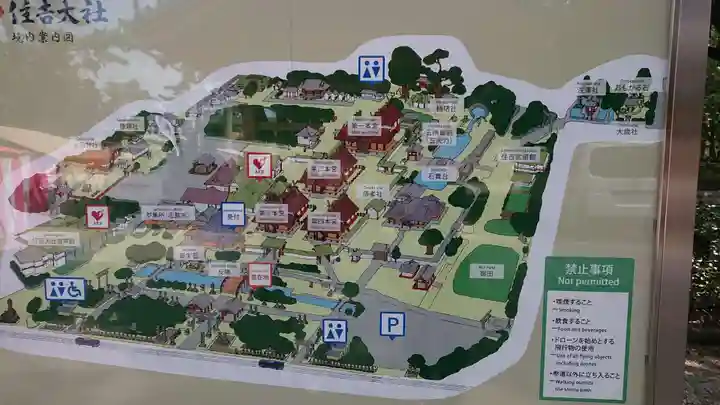 坐摩神社のその他建物