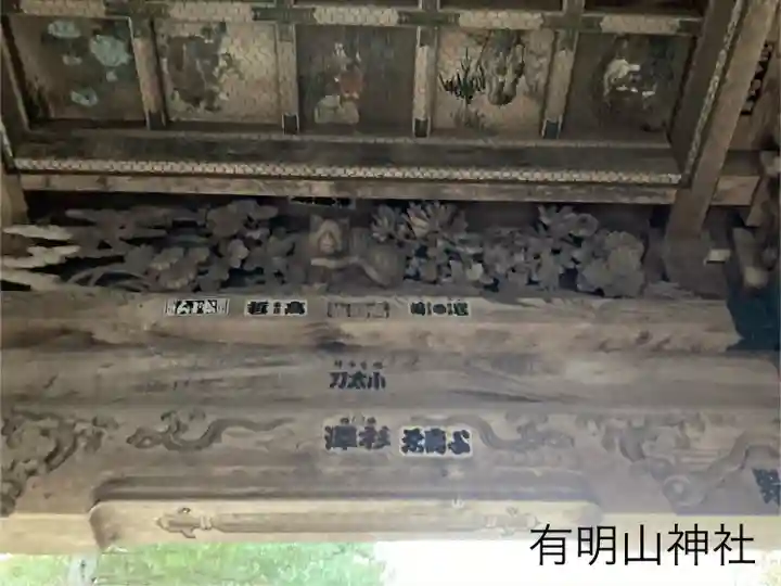 有明山神社(長野県)
