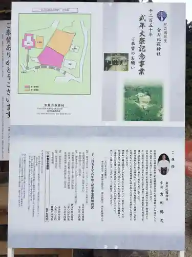 金刀比羅神社(佐賀県)
